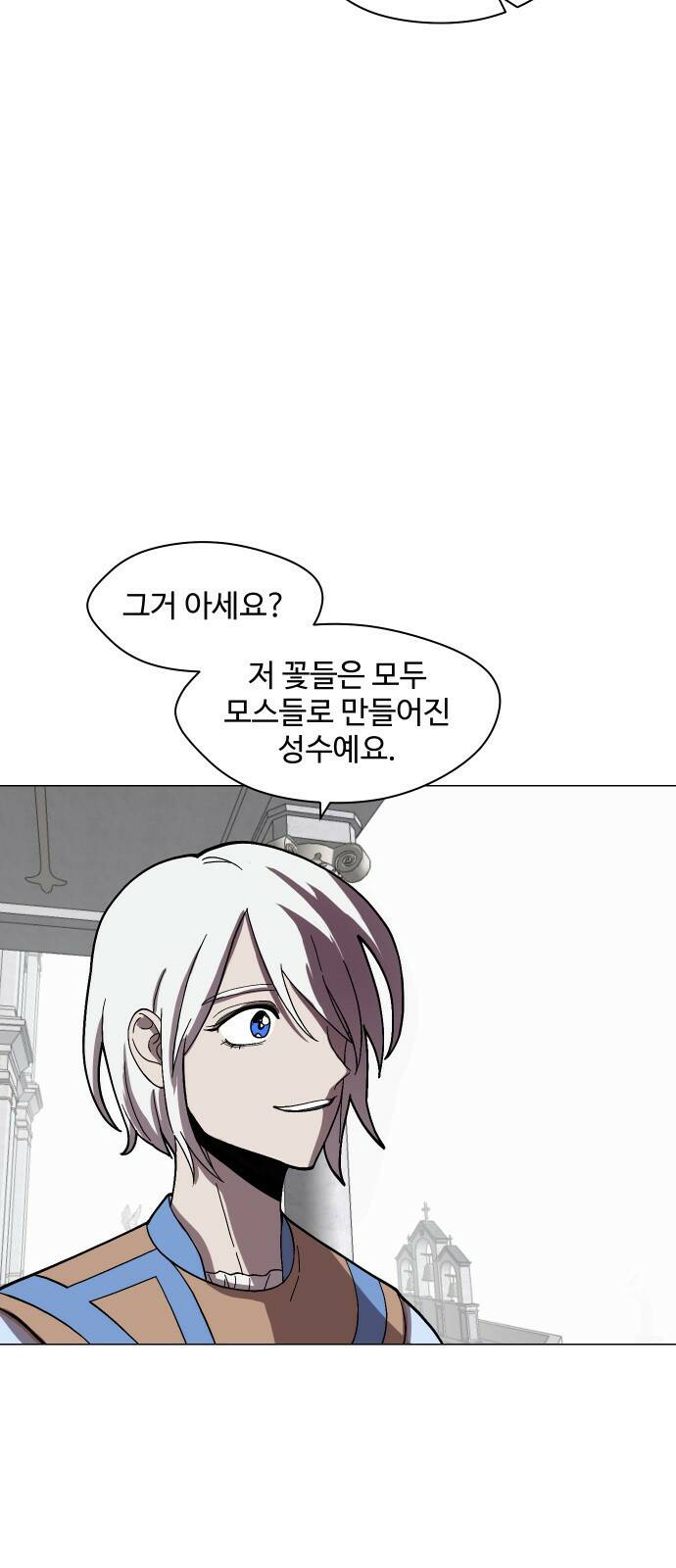 어글리후드 217. 개화 50