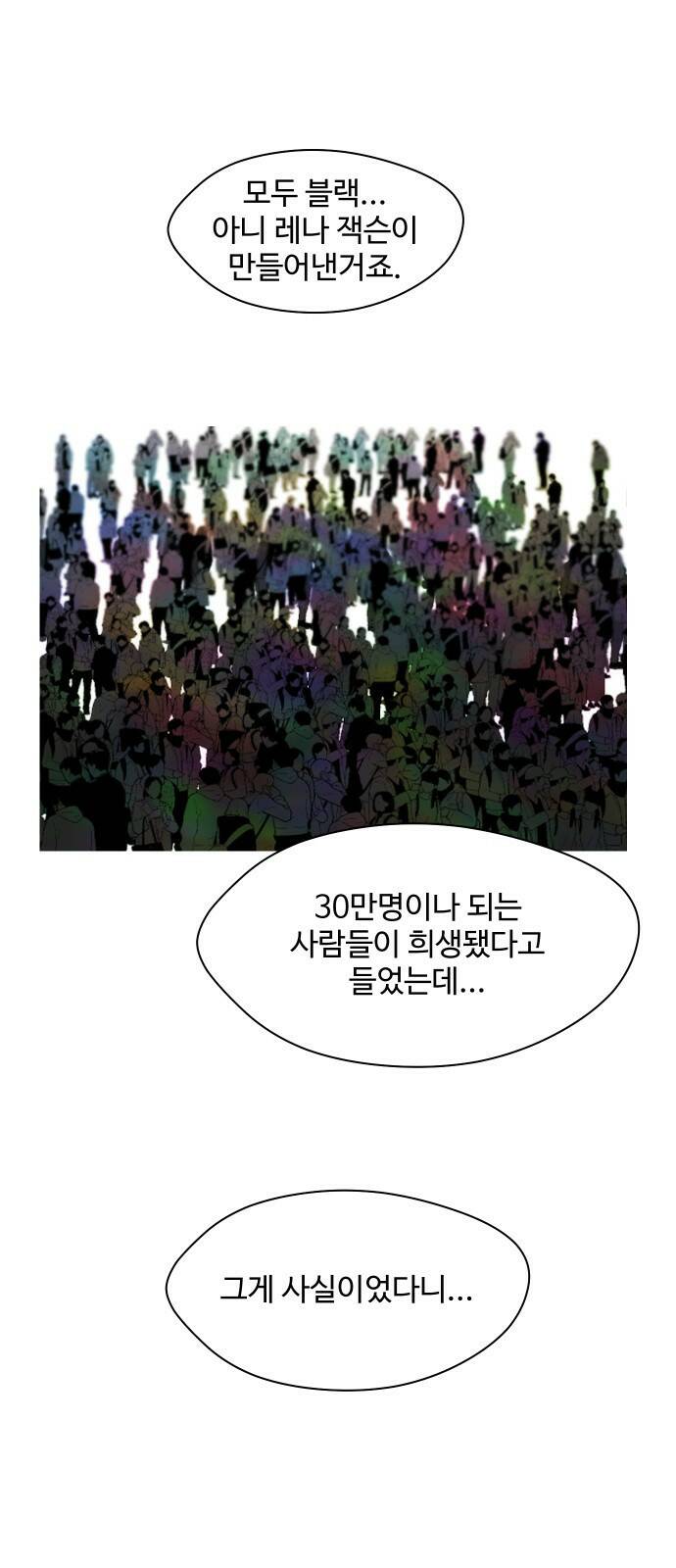 어글리후드 217. 개화 51