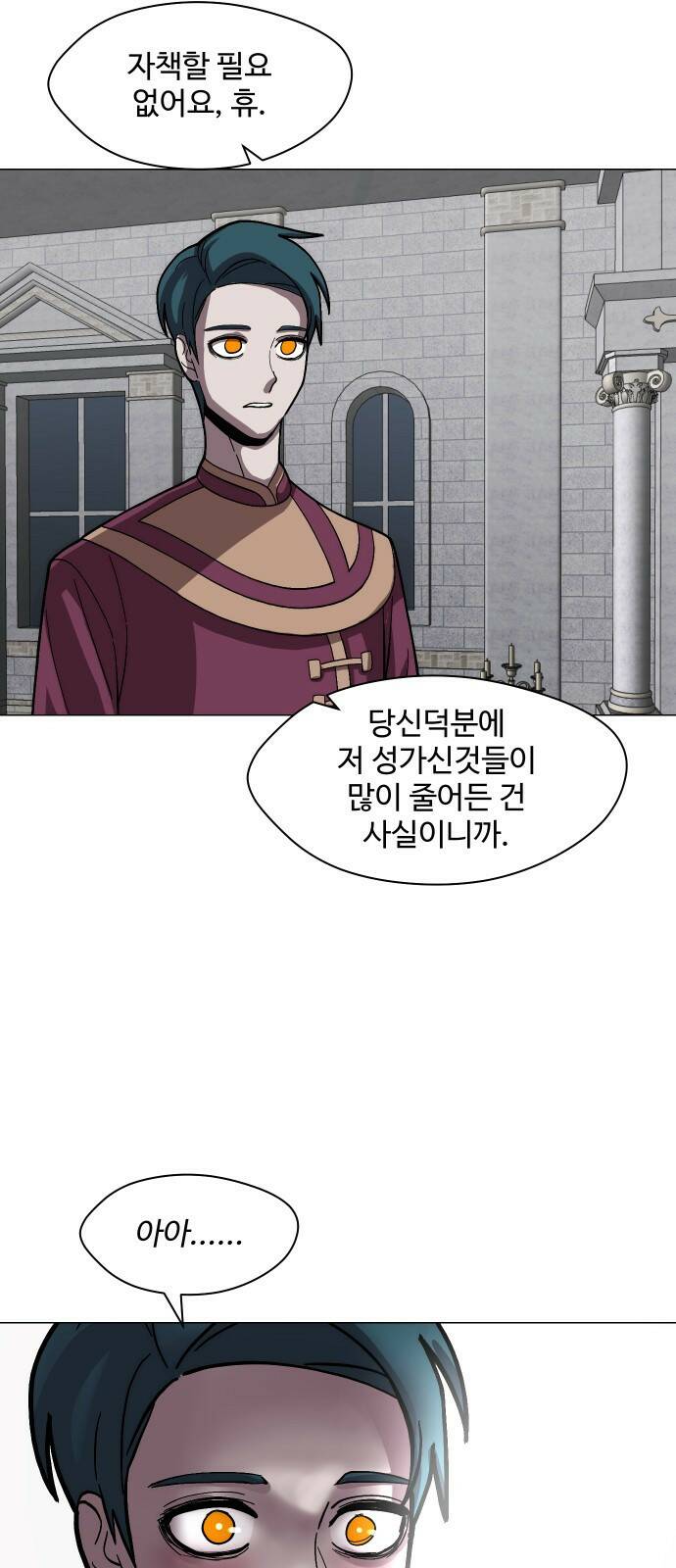 어글리후드 217. 개화 52