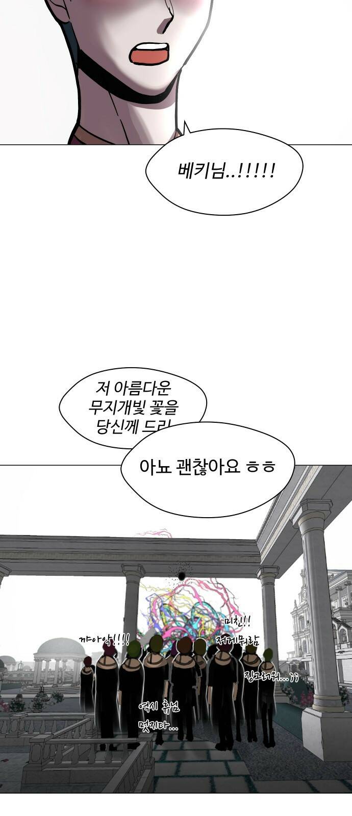어글리후드 217. 개화 53