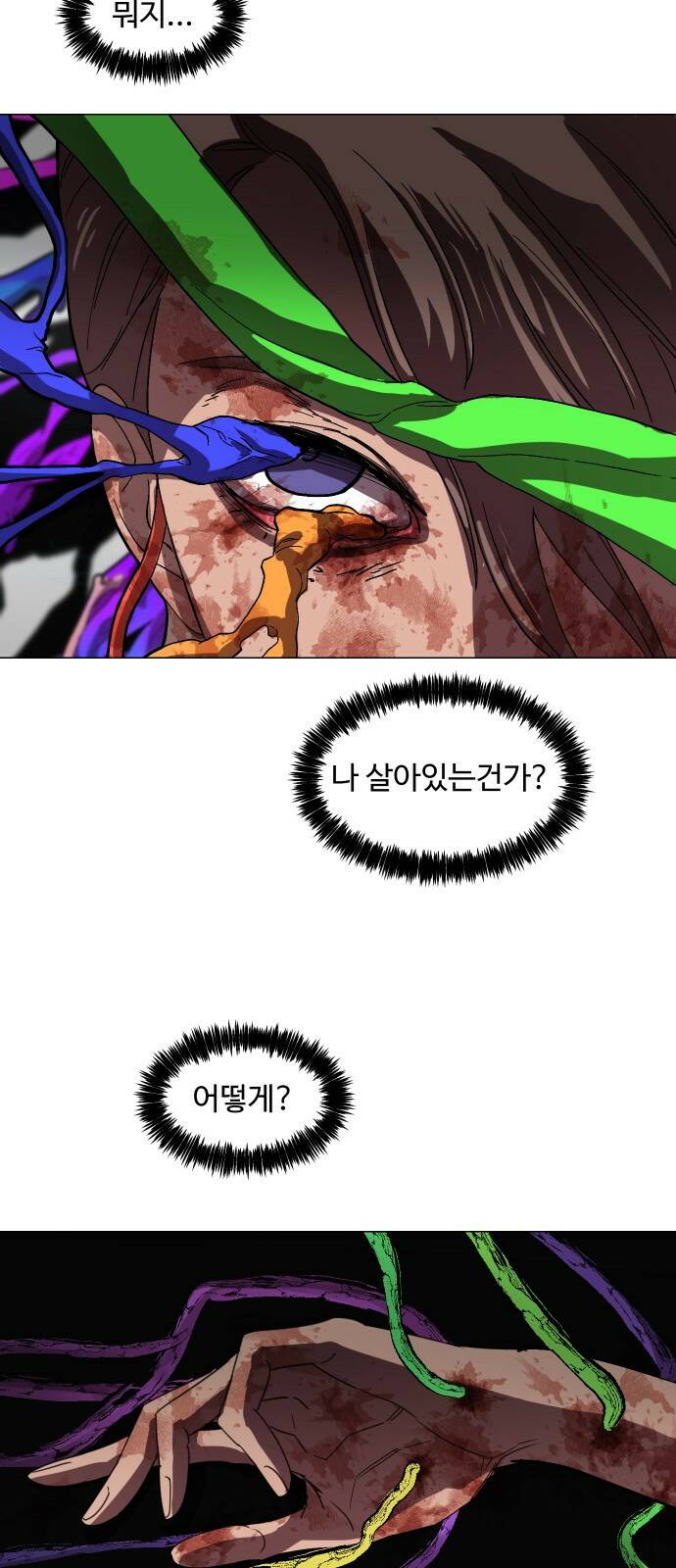 어글리후드 217. 개화 56