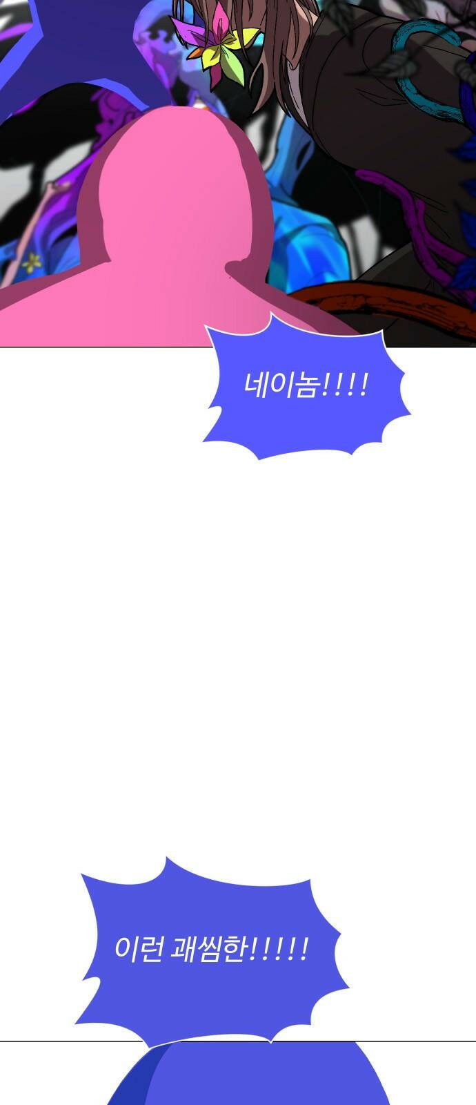 어글리후드 217. 개화 60