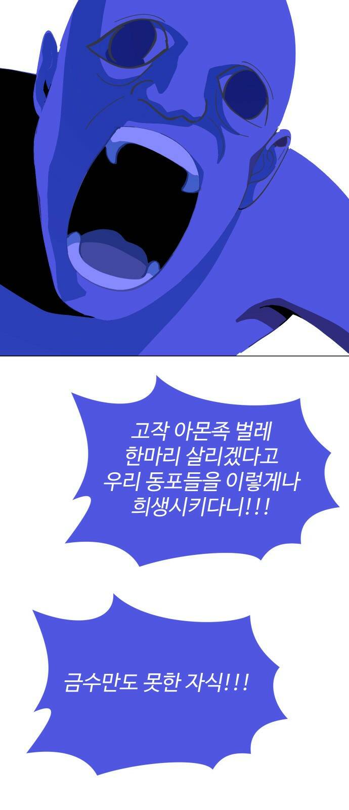 어글리후드 217. 개화 61