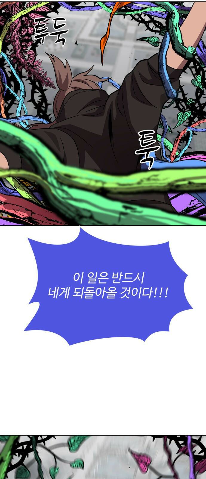 어글리후드 217. 개화 62