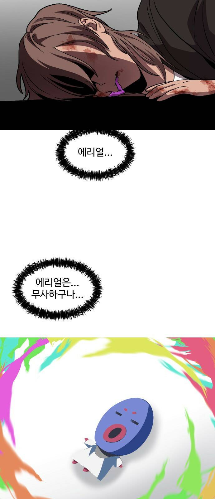 어글리후드 217. 개화 66