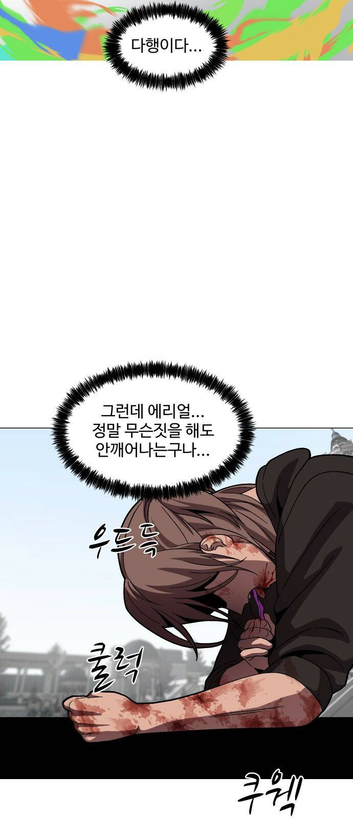 어글리후드 217. 개화 67
