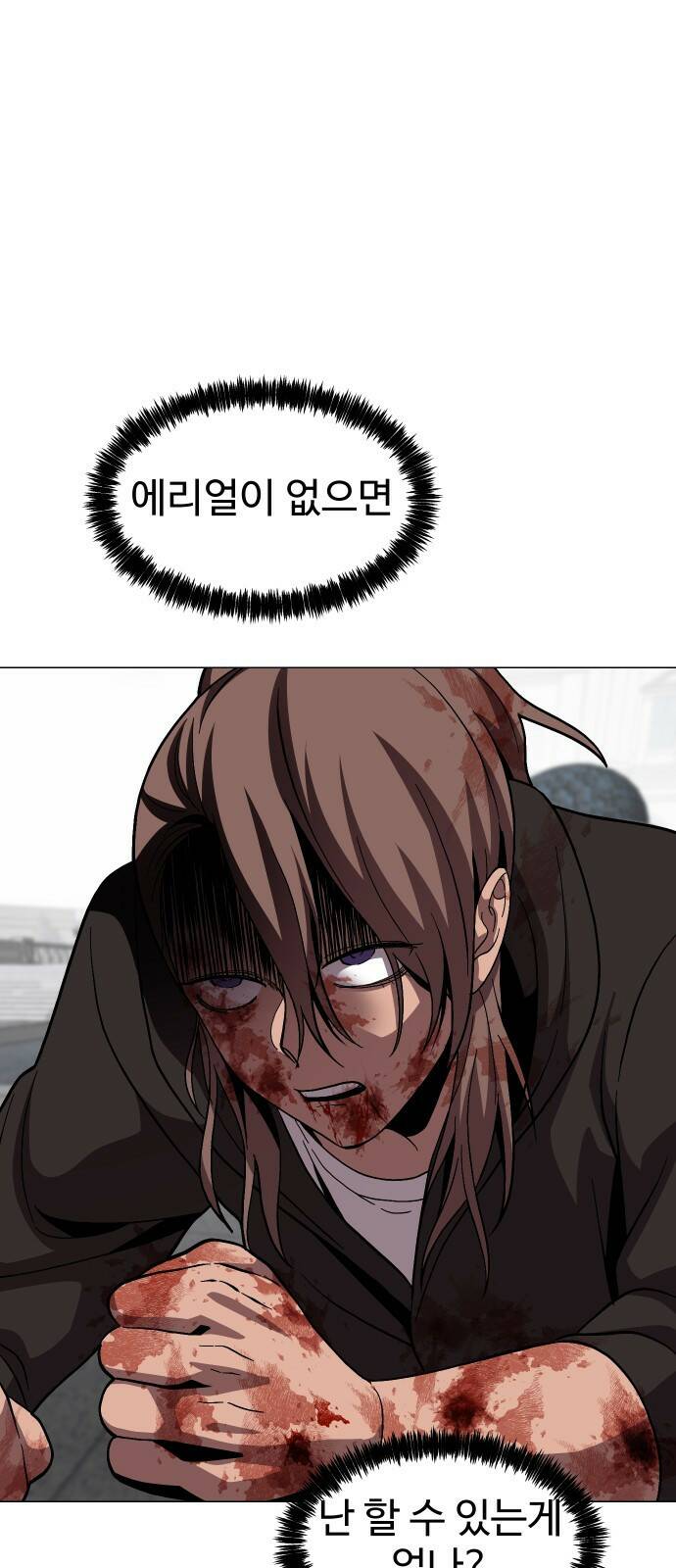 어글리후드 217. 개화 68