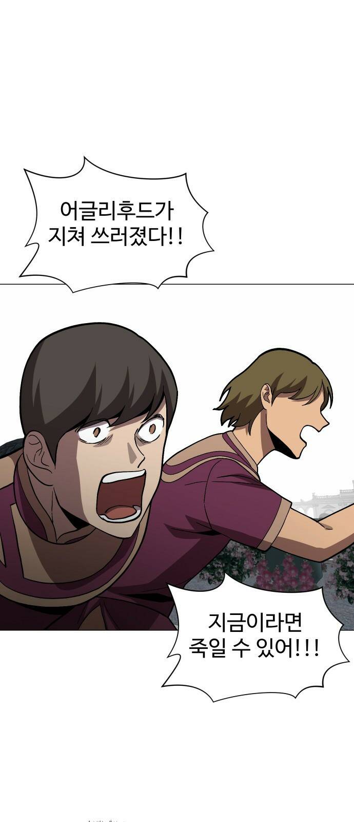 어글리후드 217. 개화 70
