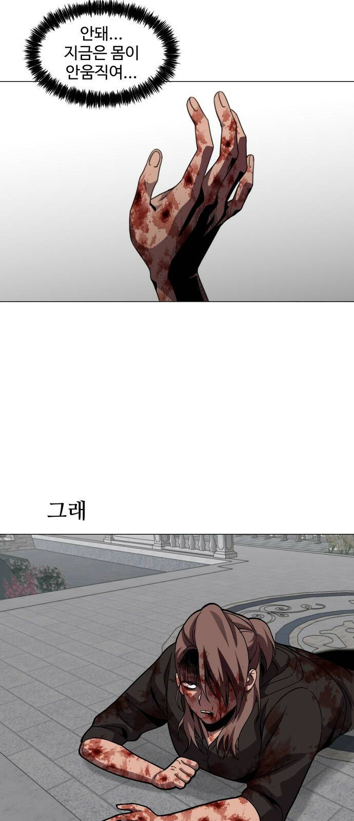 어글리후드 217. 개화 71