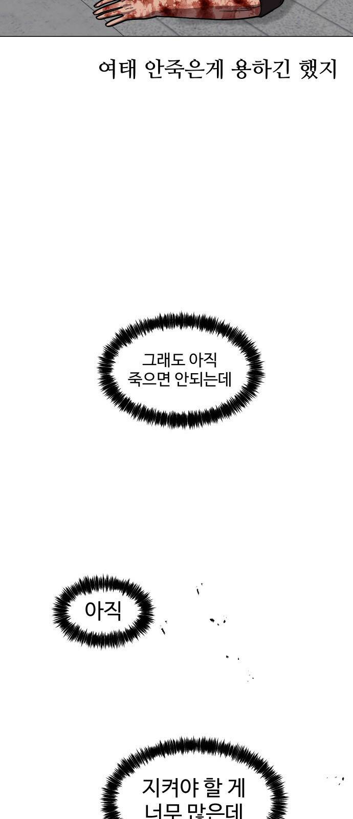 어글리후드 217. 개화 72