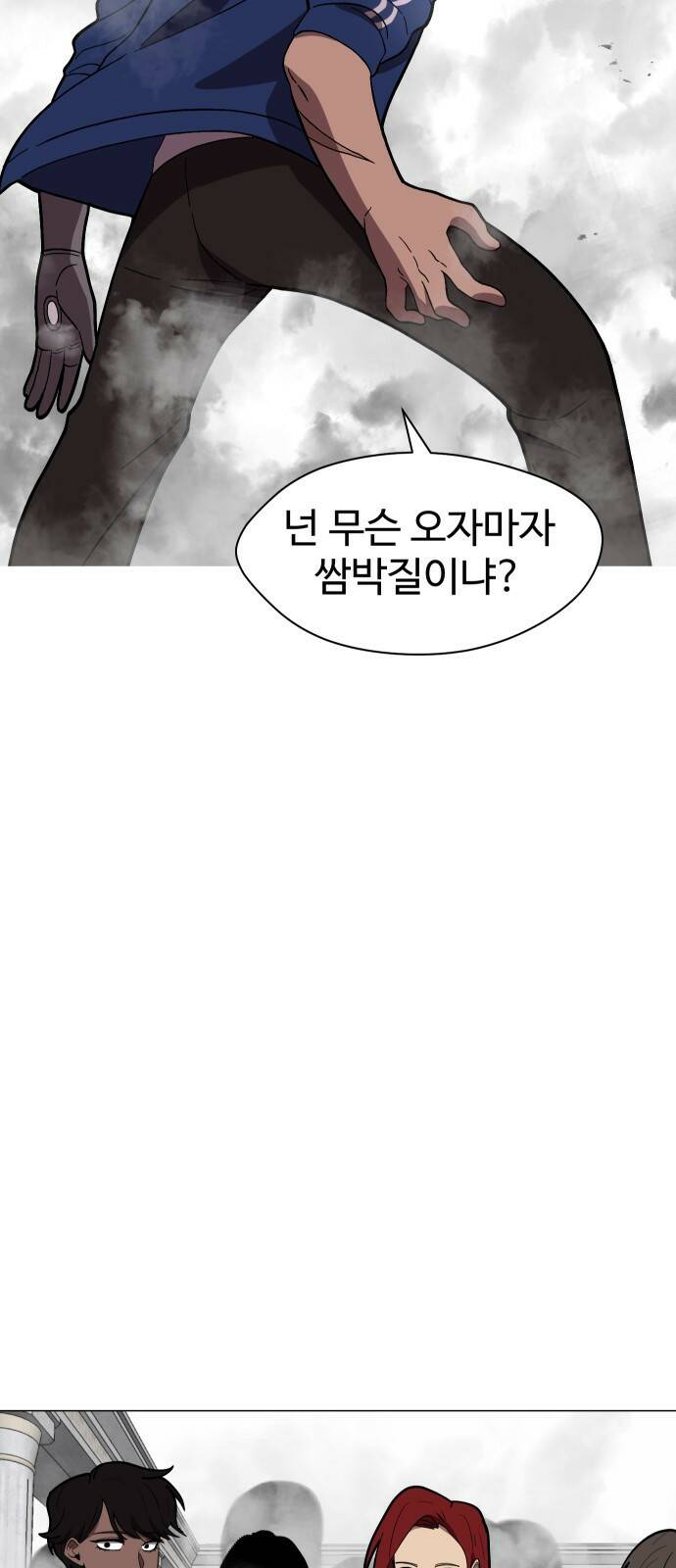 어글리후드 217. 개화 77