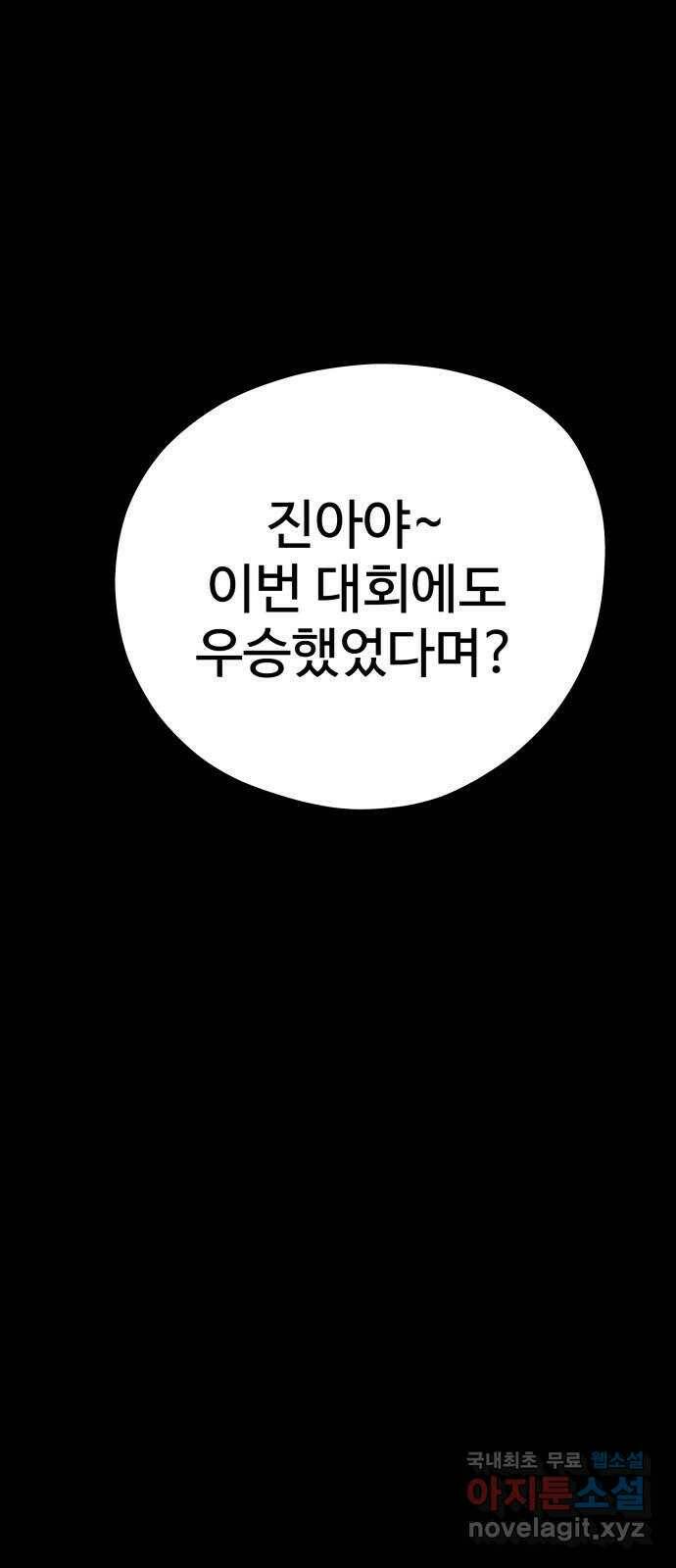 좋아해 아니 싫어해 045 1