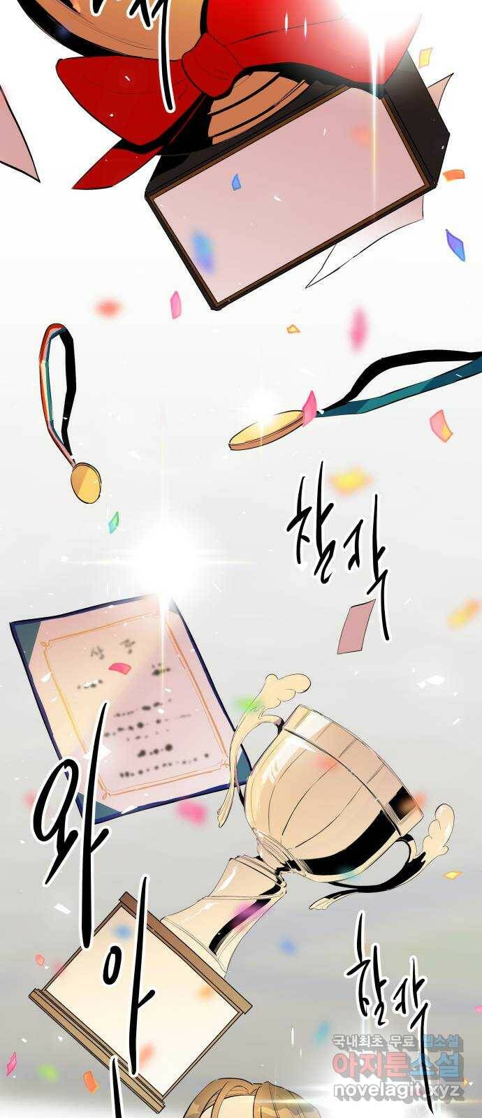 좋아해 아니 싫어해 045 4