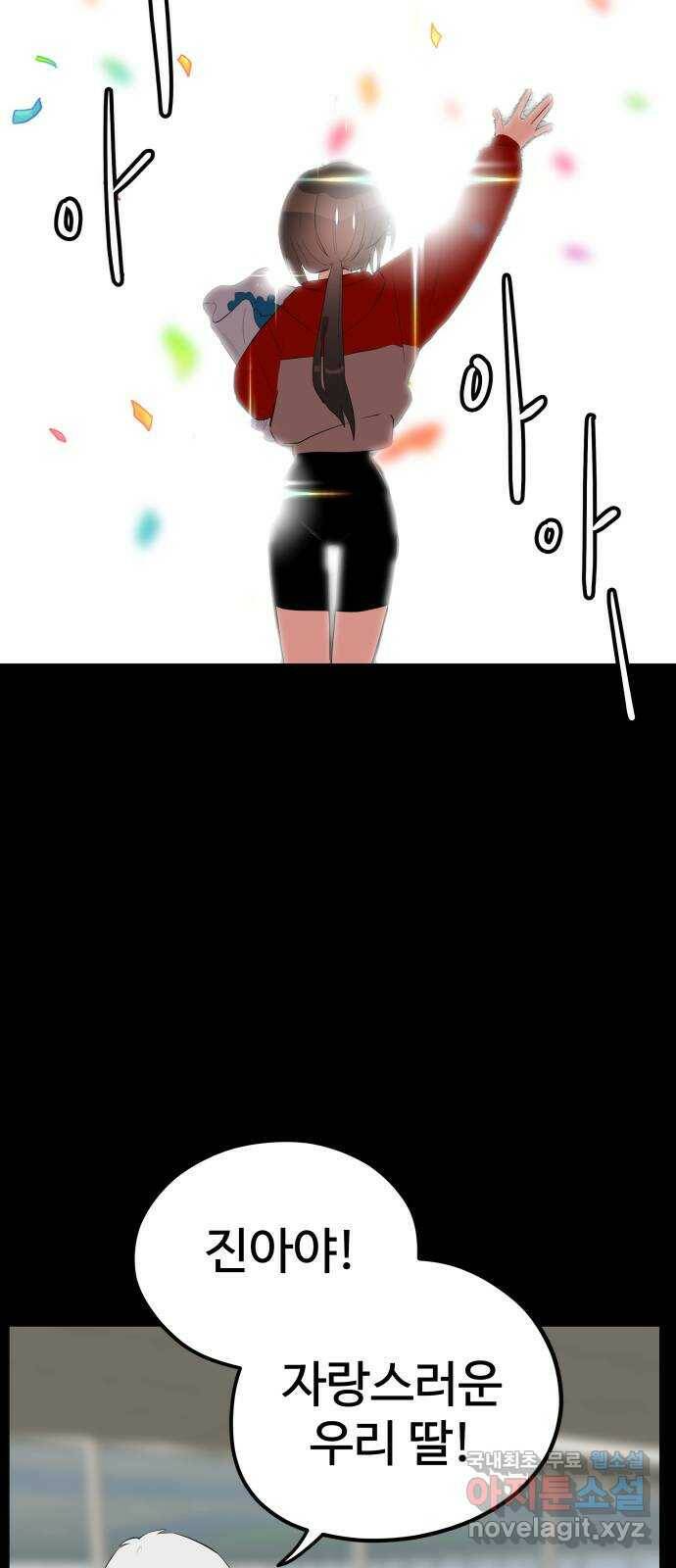 좋아해 아니 싫어해 045 6