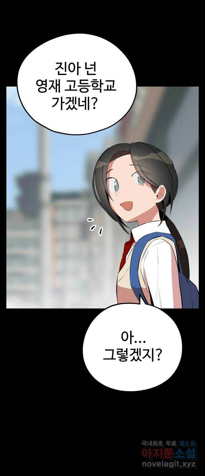 좋아해 아니 싫어해 045 10