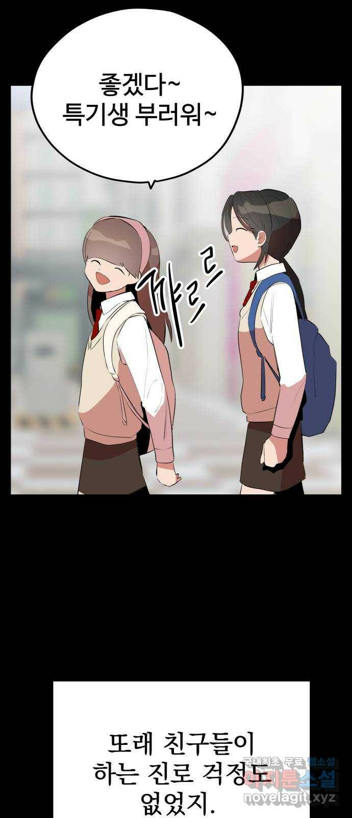 좋아해 아니 싫어해 045 11