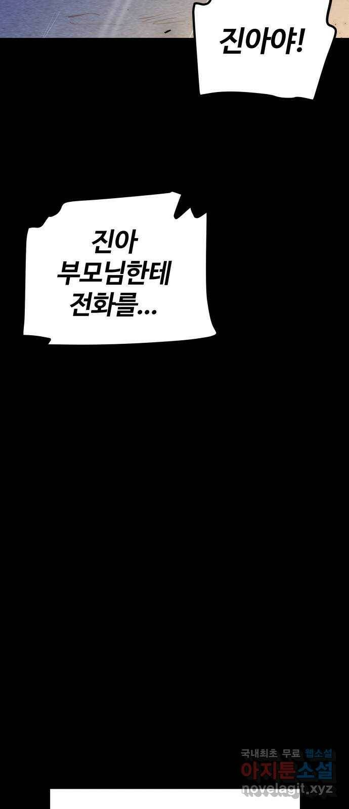 좋아해 아니 싫어해 045 14
