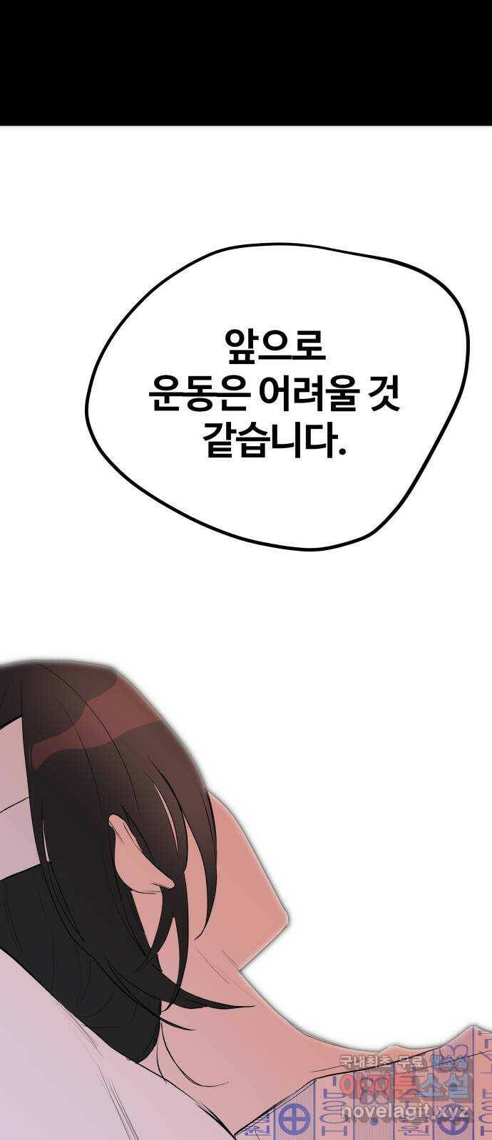 좋아해 아니 싫어해 045 23