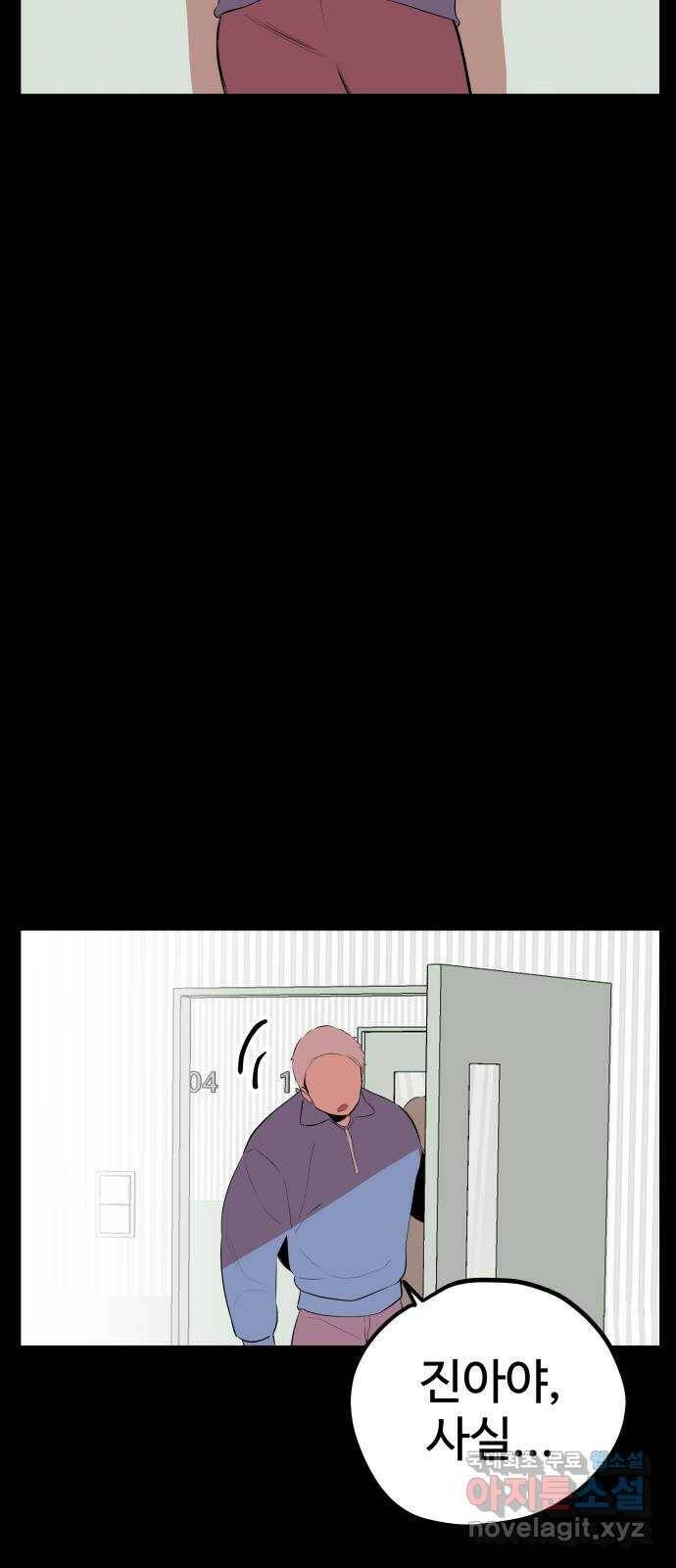 좋아해 아니 싫어해 045 28