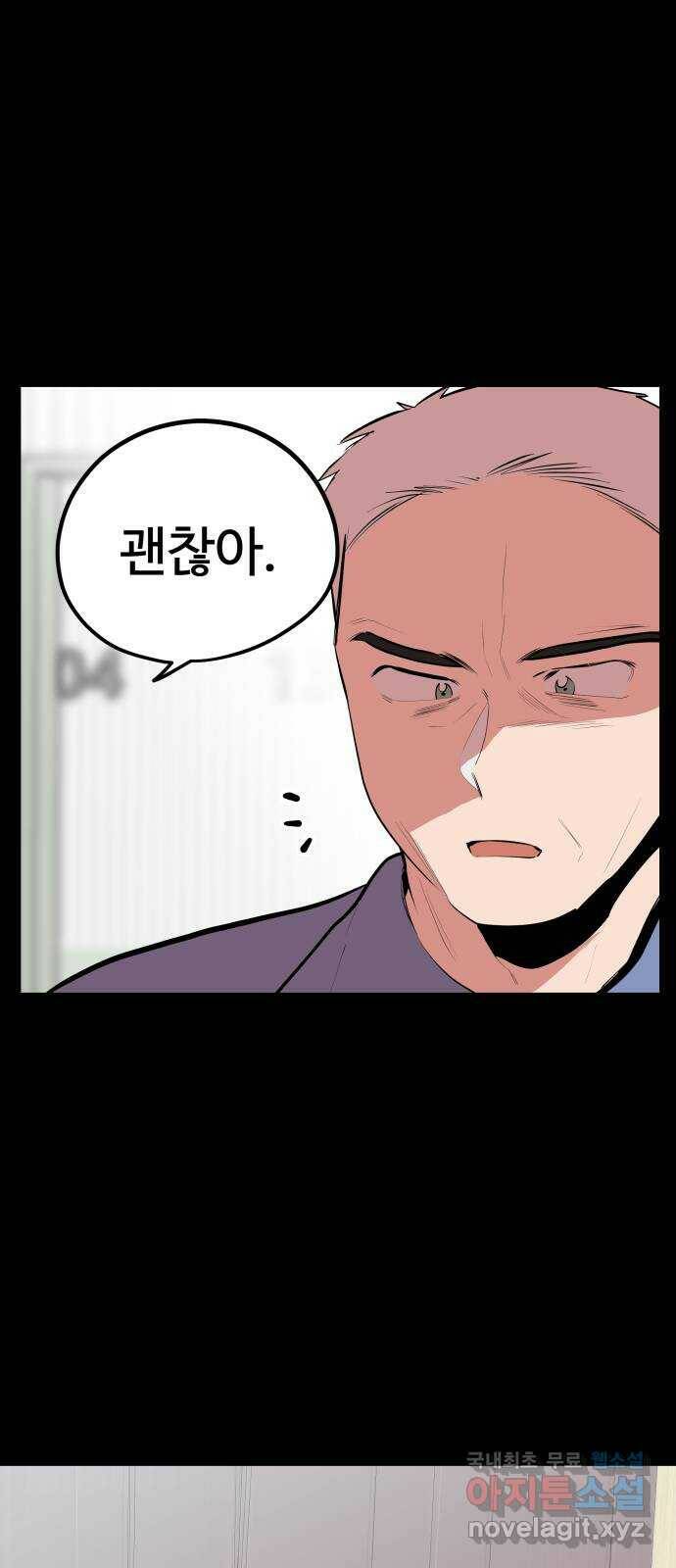 좋아해 아니 싫어해 045 29