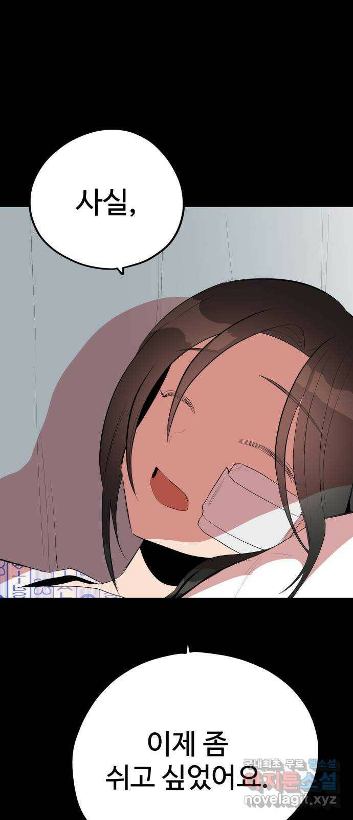 좋아해 아니 싫어해 045 31