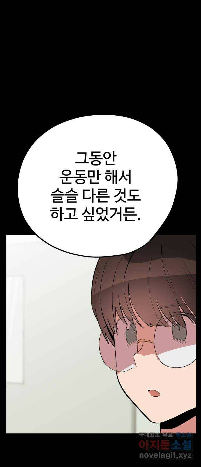 좋아해 아니 싫어해 045 33