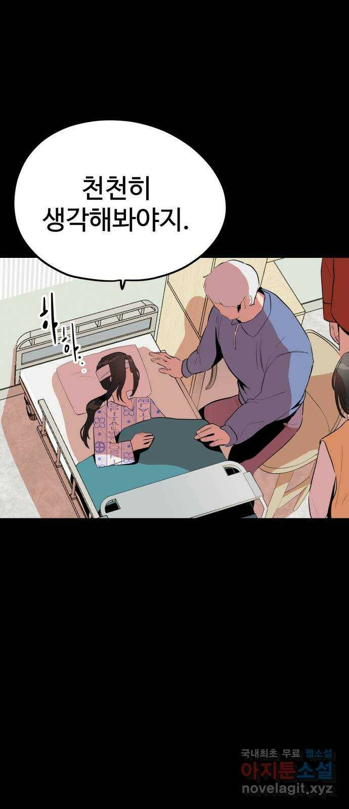 좋아해 아니 싫어해 045 34