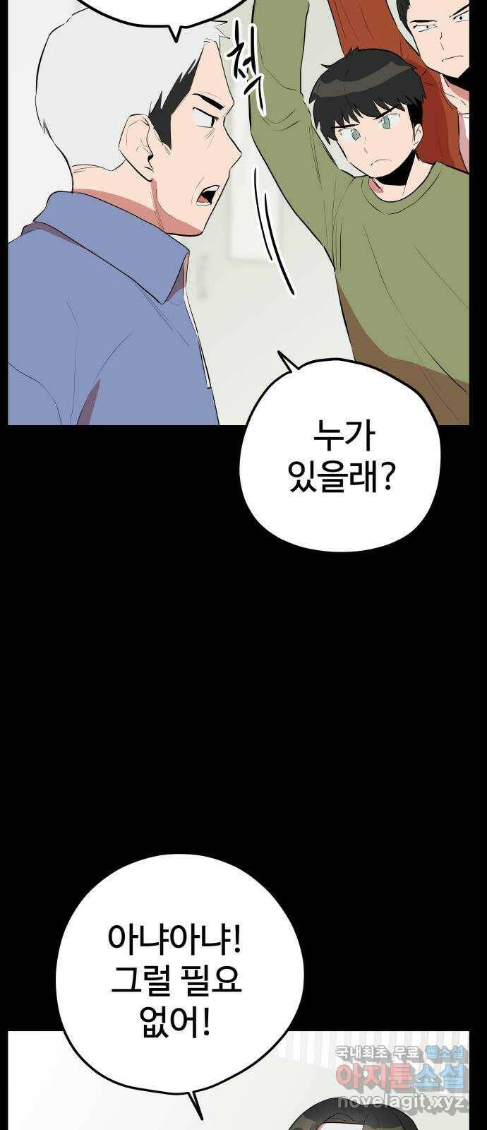 좋아해 아니 싫어해 045 36