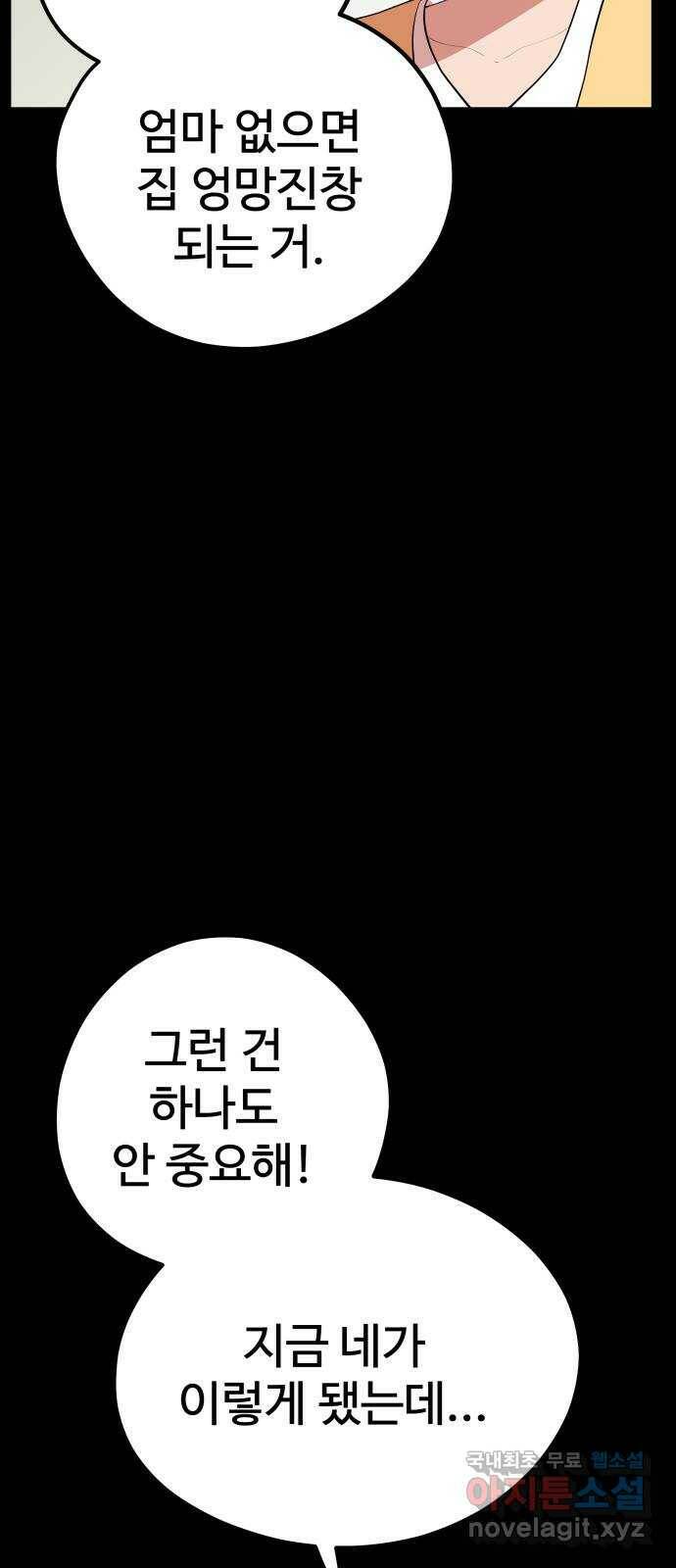 좋아해 아니 싫어해 045 39