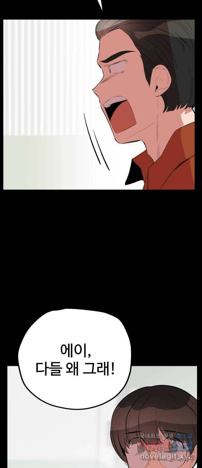 좋아해 아니 싫어해 045 40