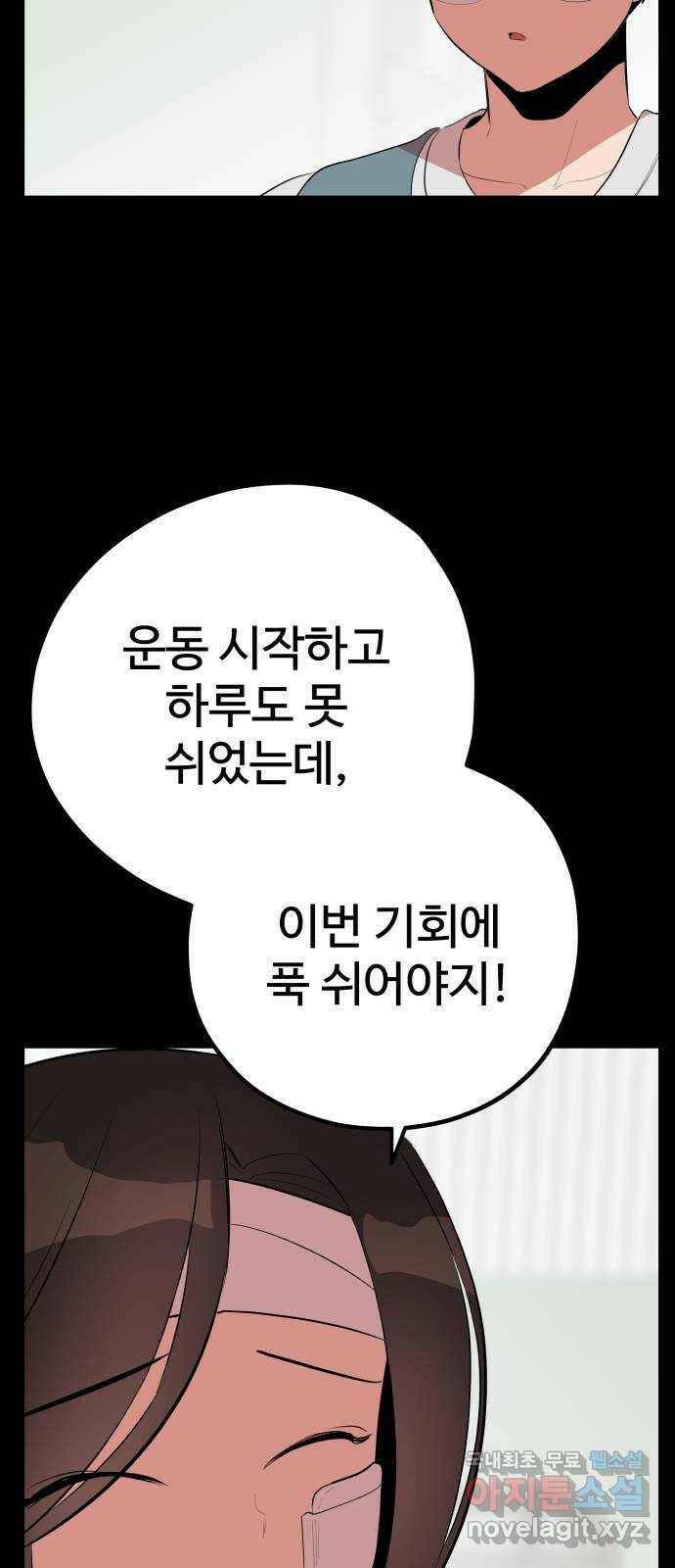 좋아해 아니 싫어해 045 41