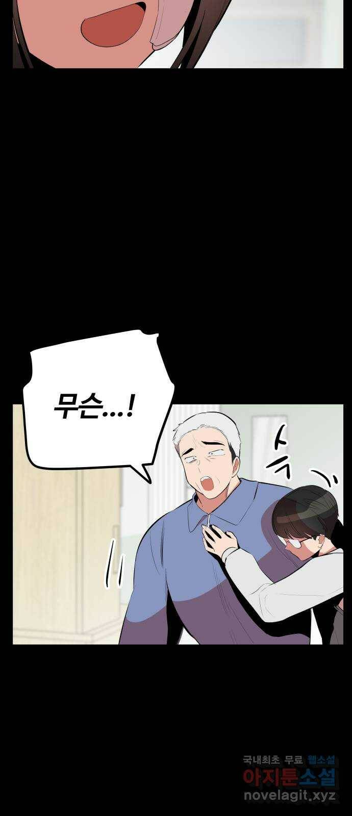 좋아해 아니 싫어해 045 42