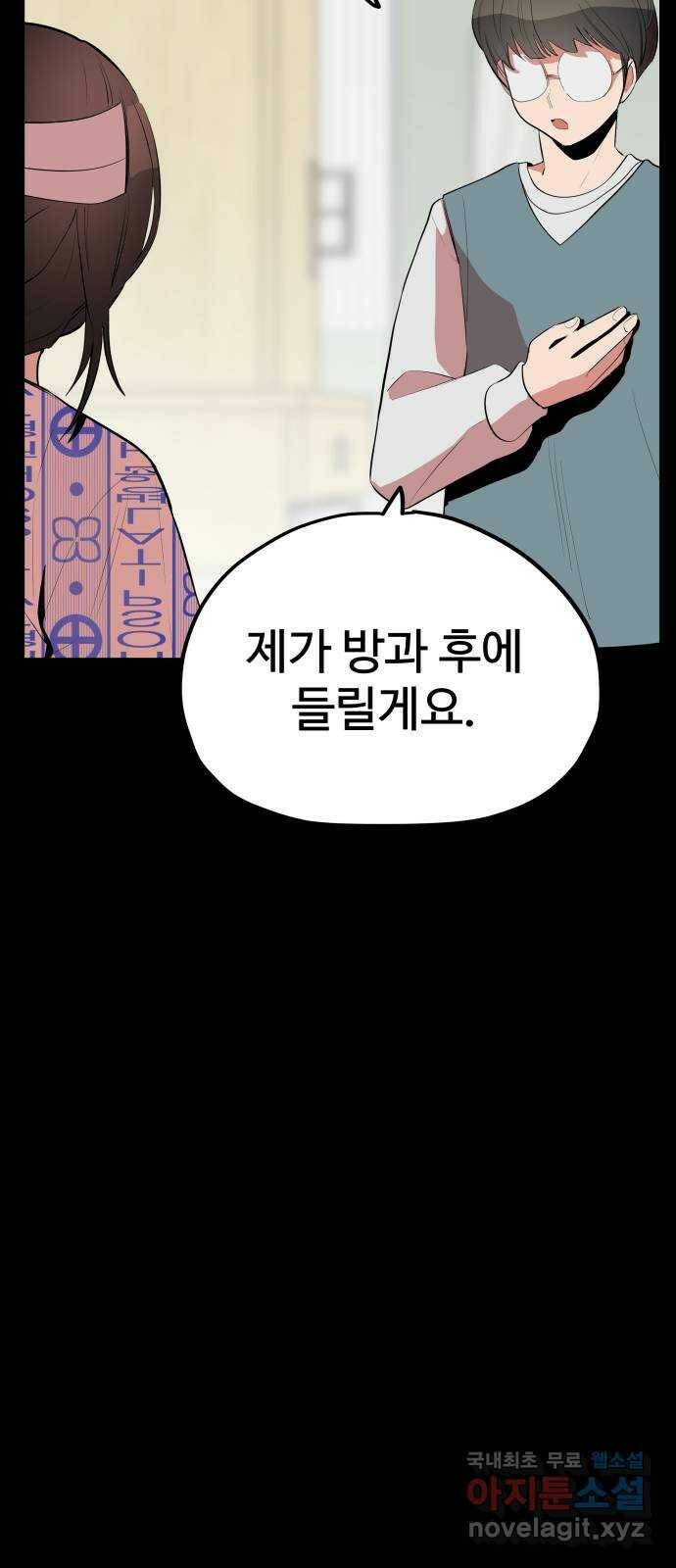 좋아해 아니 싫어해 045 44