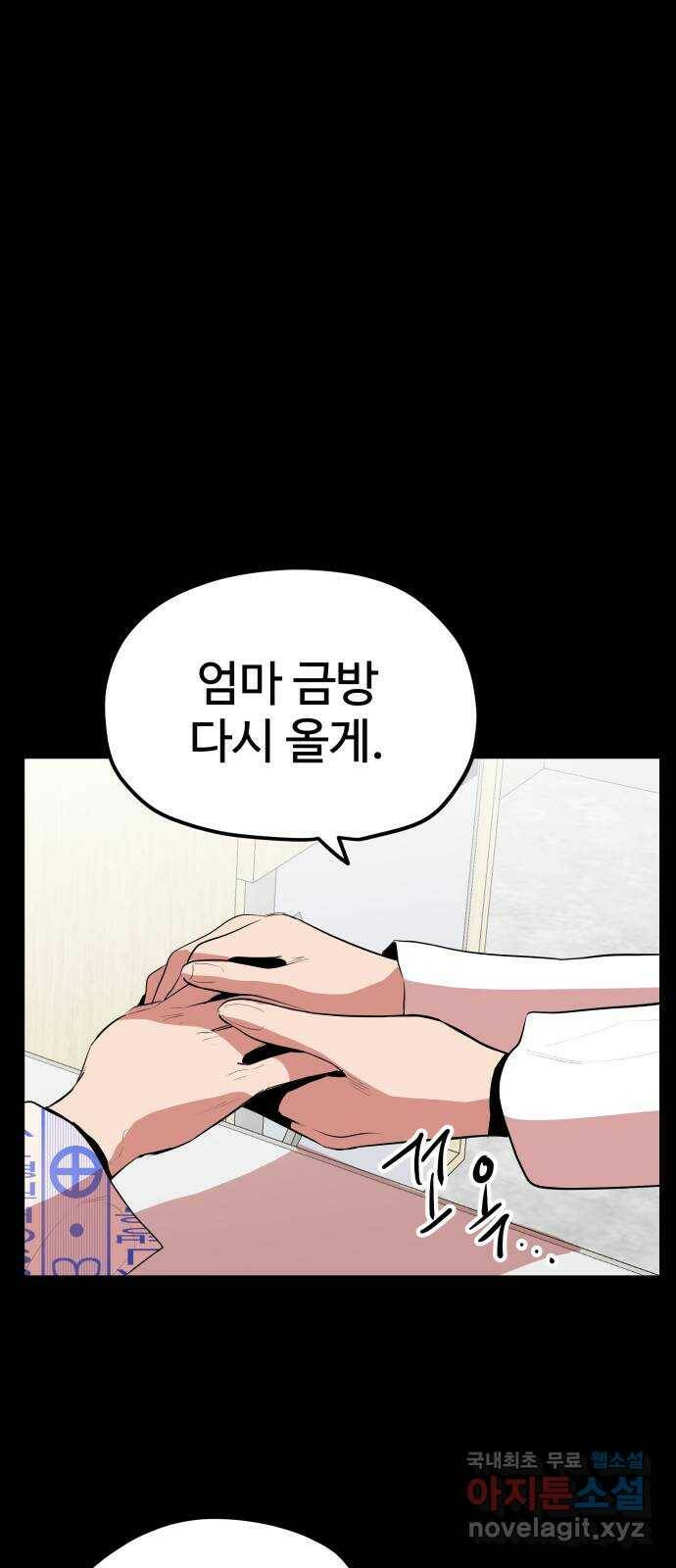 좋아해 아니 싫어해 045 46