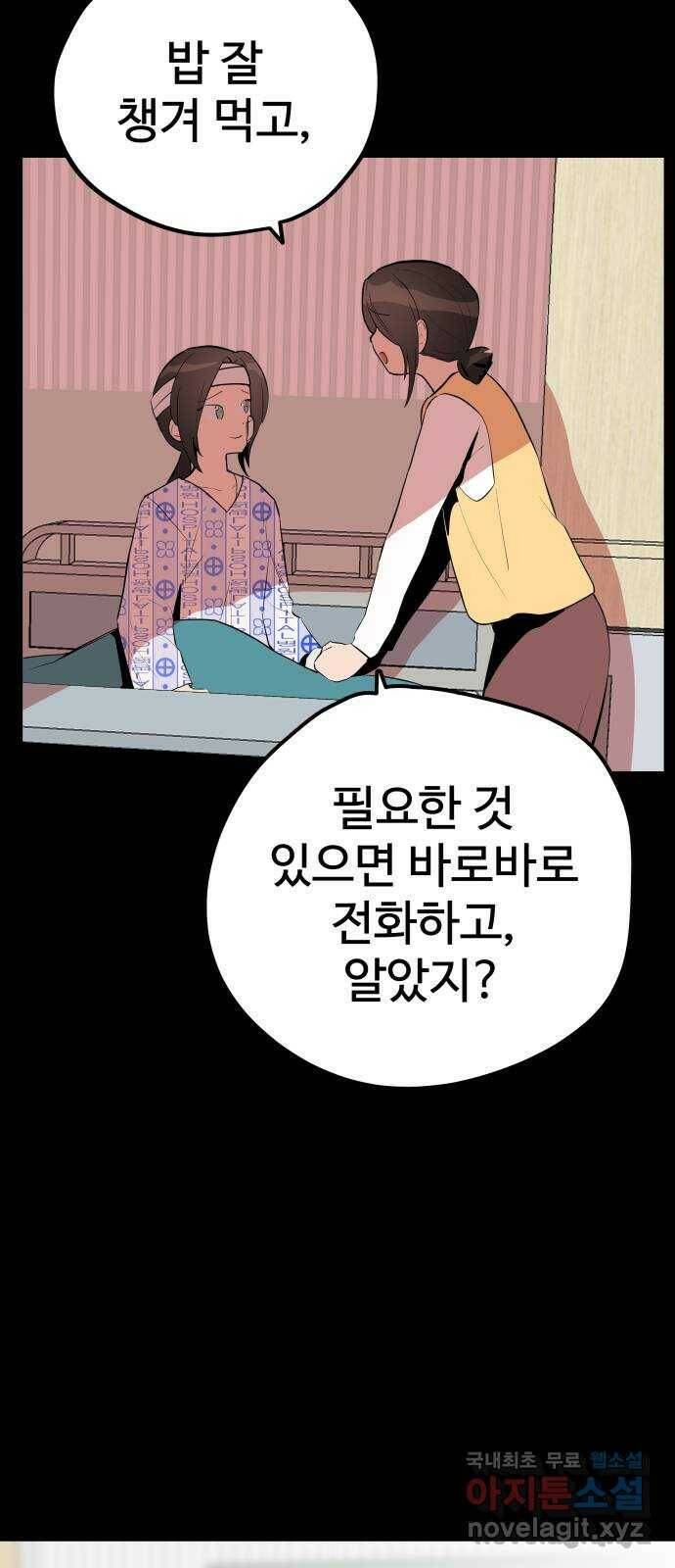좋아해 아니 싫어해 045 47