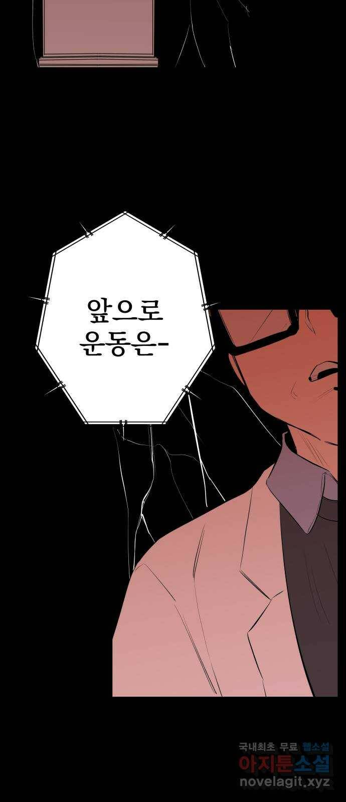 좋아해 아니 싫어해 045 51
