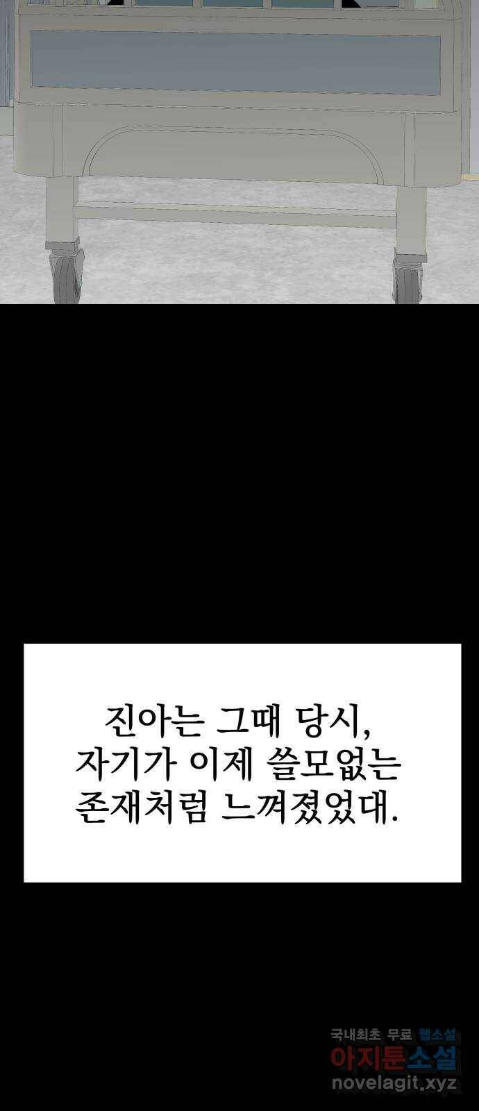 좋아해 아니 싫어해 045 53