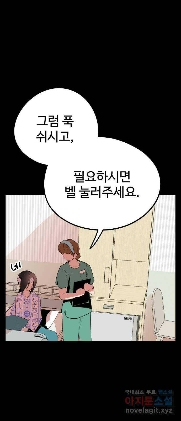 좋아해 아니 싫어해 045 54