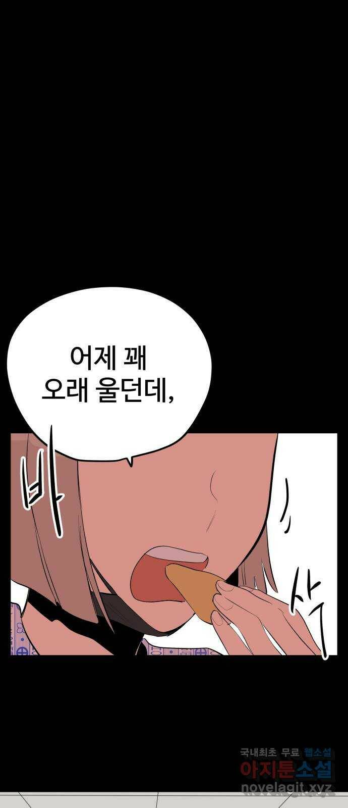 좋아해 아니 싫어해 045 59