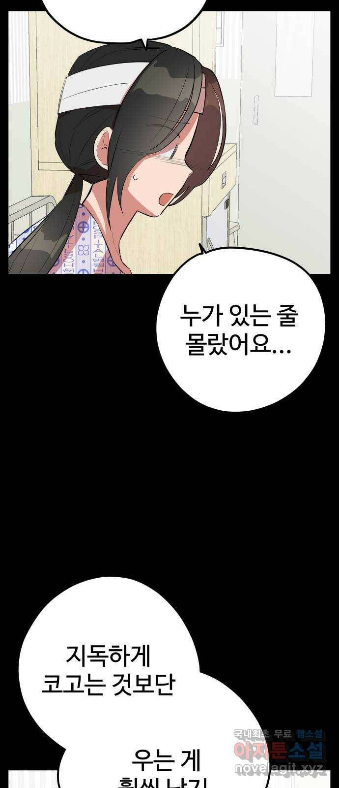 좋아해 아니 싫어해 045 61