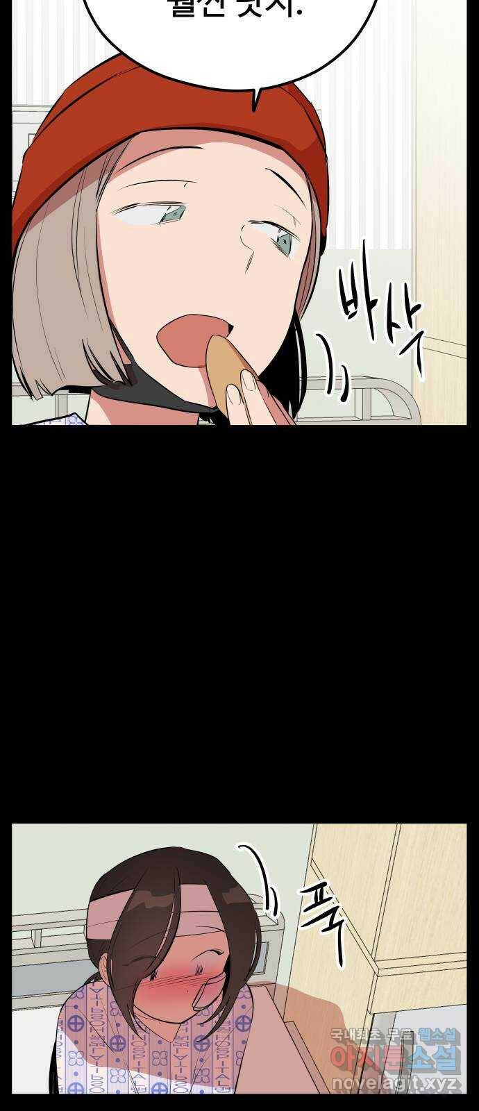 좋아해 아니 싫어해 045 62