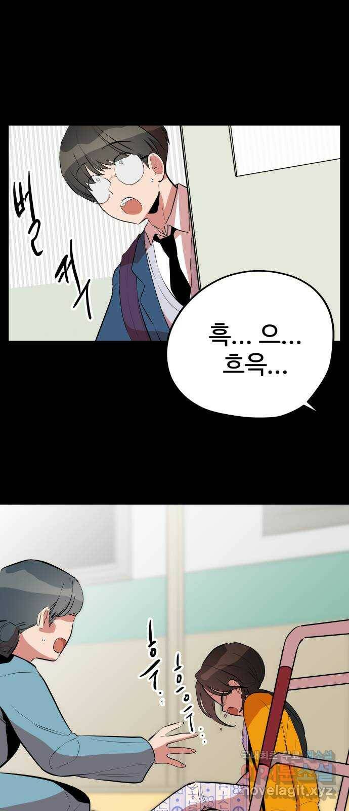 좋아해 아니 싫어해 045 64