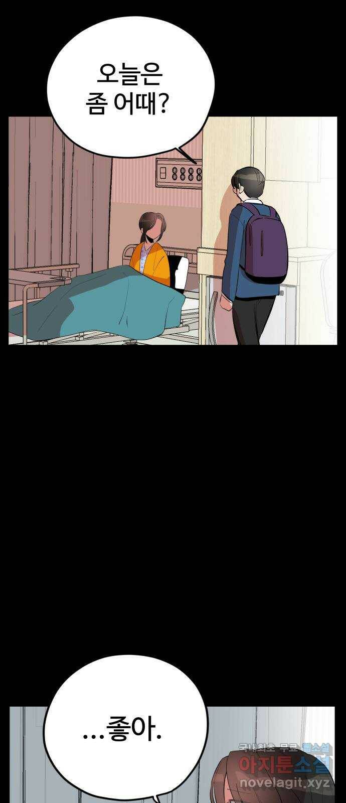 좋아해 아니 싫어해 045 67