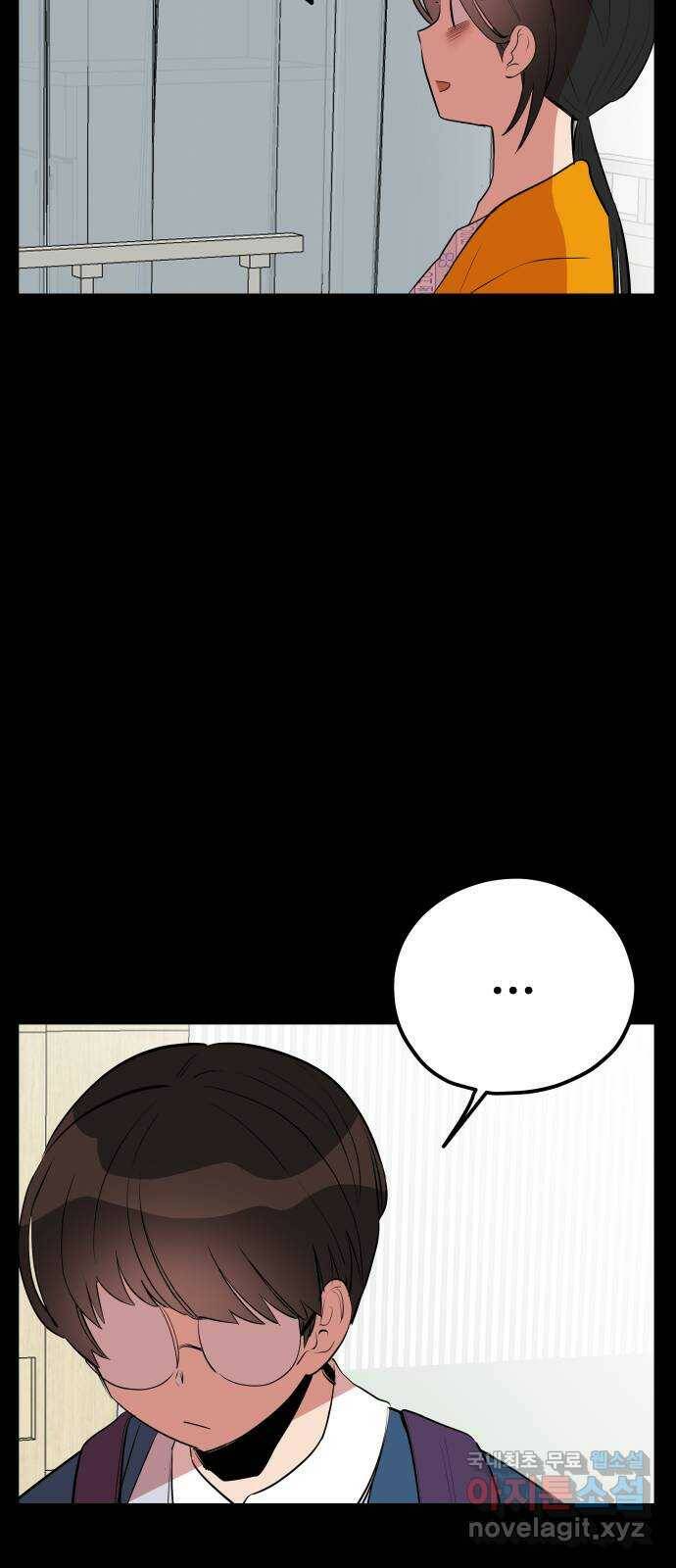 좋아해 아니 싫어해 045 68