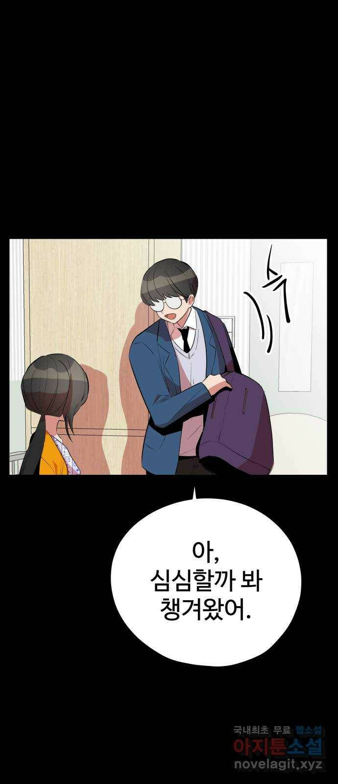 좋아해 아니 싫어해 045 69