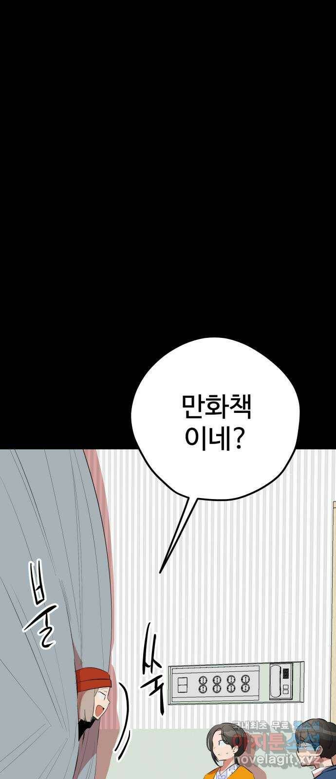 좋아해 아니 싫어해 045 71