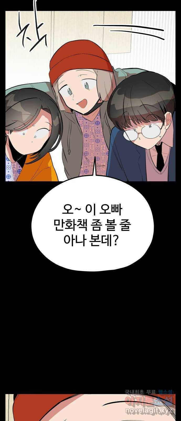 좋아해 아니 싫어해 045 73