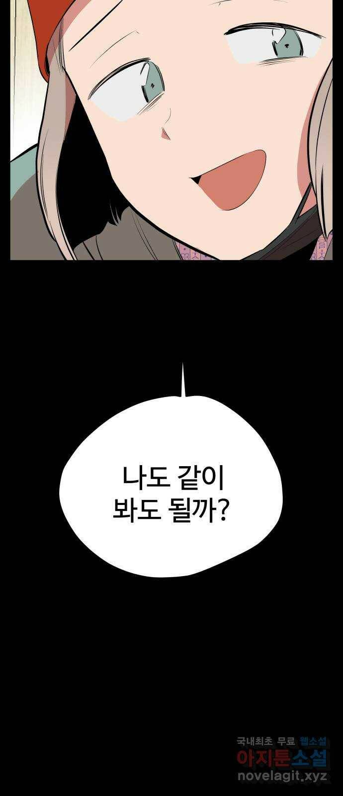 좋아해 아니 싫어해 045 74