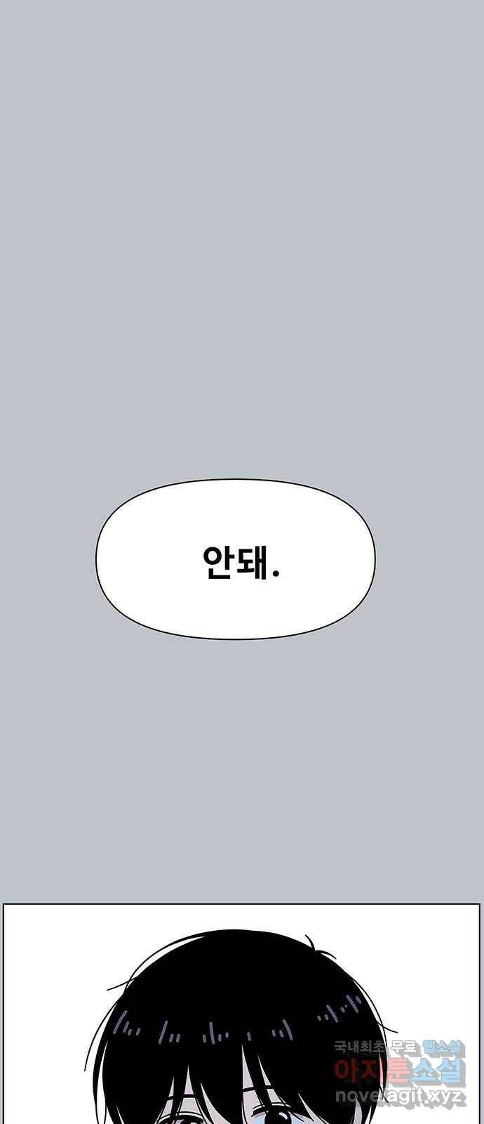 청춘 블라썸 111화: EP.4 동채의 꽃 (16) 1