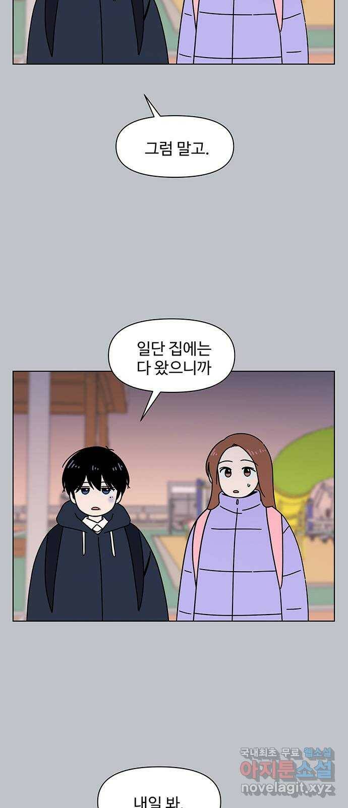 청춘 블라썸 111화: EP.4 동채의 꽃 (16) 4